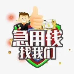 芜湖汽车抵押贷款(抵押芜湖贷款汽车能贷多少)-添财网
