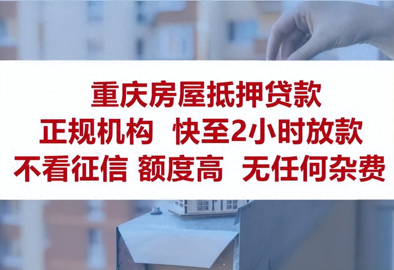 典当房产抵押贷款流程(房屋抵押典当)-添财网