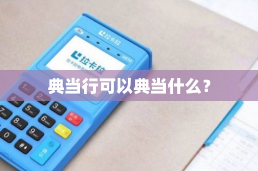 重庆分众小额贷款有限公司(重庆分众小额贷款app)-添财网