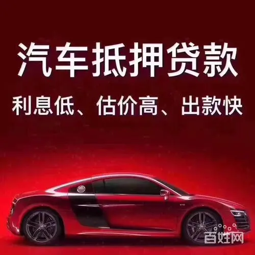 汽车能不能抵押贷款(抵押贷款汽车抵押贷款)-添财网