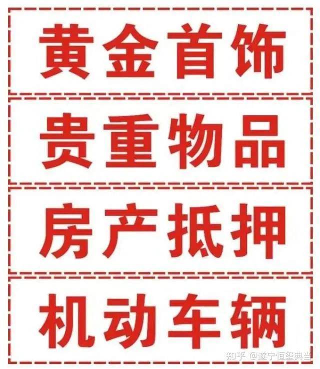 典当网