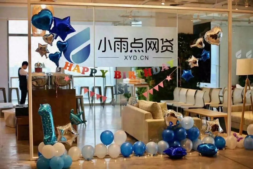 重庆小雨点小额贷款有限公司(重庆小雨实业有限公司)-添财网