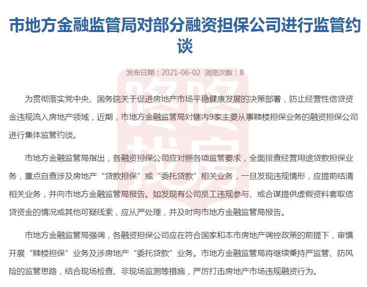 深圳贷款公司