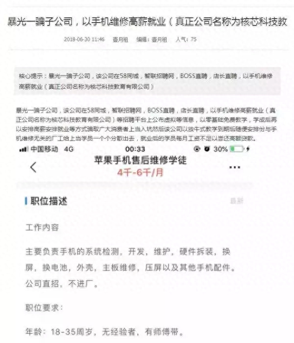 空壳公司可以贷款吗(拿空壳公司贷款)-添财网