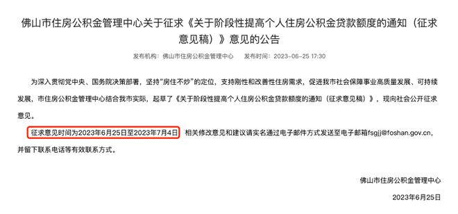 佛山贷款公司(佛山贷款公司电话是多少)-添财网