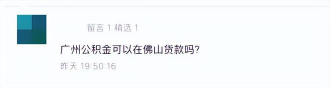 佛山贷款公司(佛山贷款公司电话是多少)-添财网