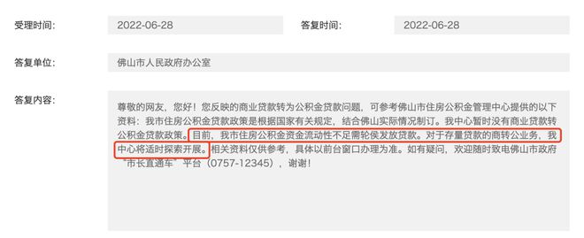 佛山贷款公司(佛山贷款公司电话是多少)-添财网