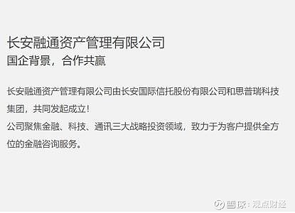 深圳泛华小额贷款有限公司