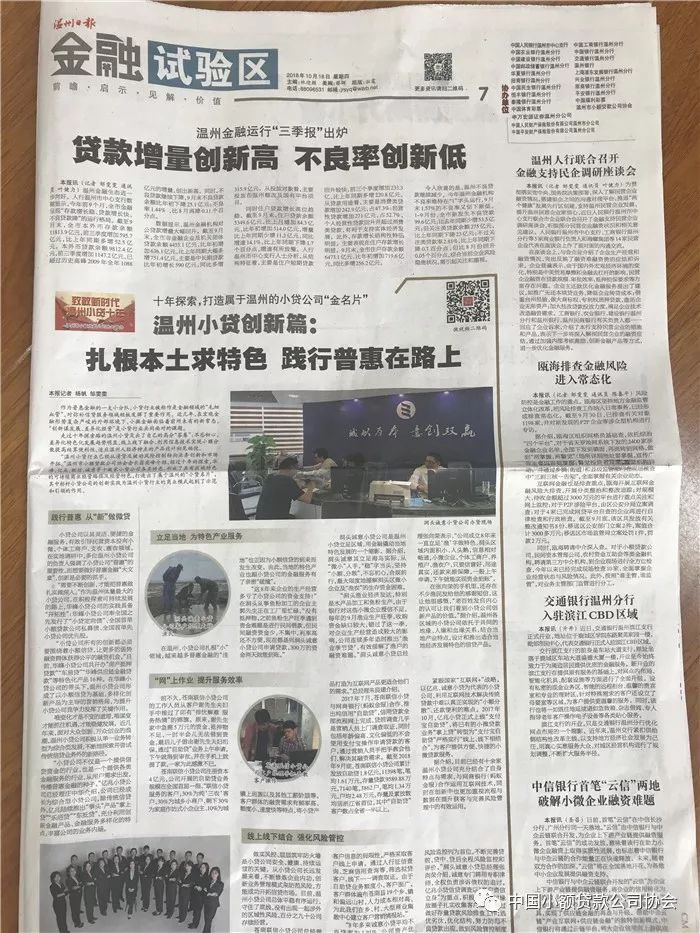 线下小额贷款公司(小额贷款线下公司合法吗)-添财网