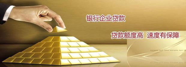 公司贷款利率是多少