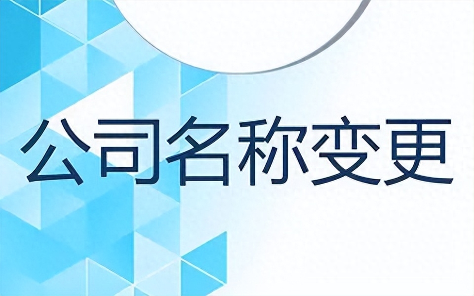 公司有贷款可以变更法人吗(企业变更法人贷款后可以变更吗)-添财网