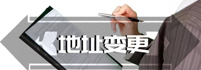 公司有贷款可以变更法人吗(企业变更法人贷款后可以变更吗)-添财网