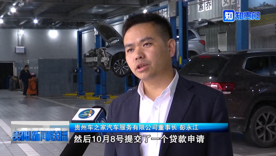 贵阳押车贷款公司(贵阳押贷款车公司电话)-添财网