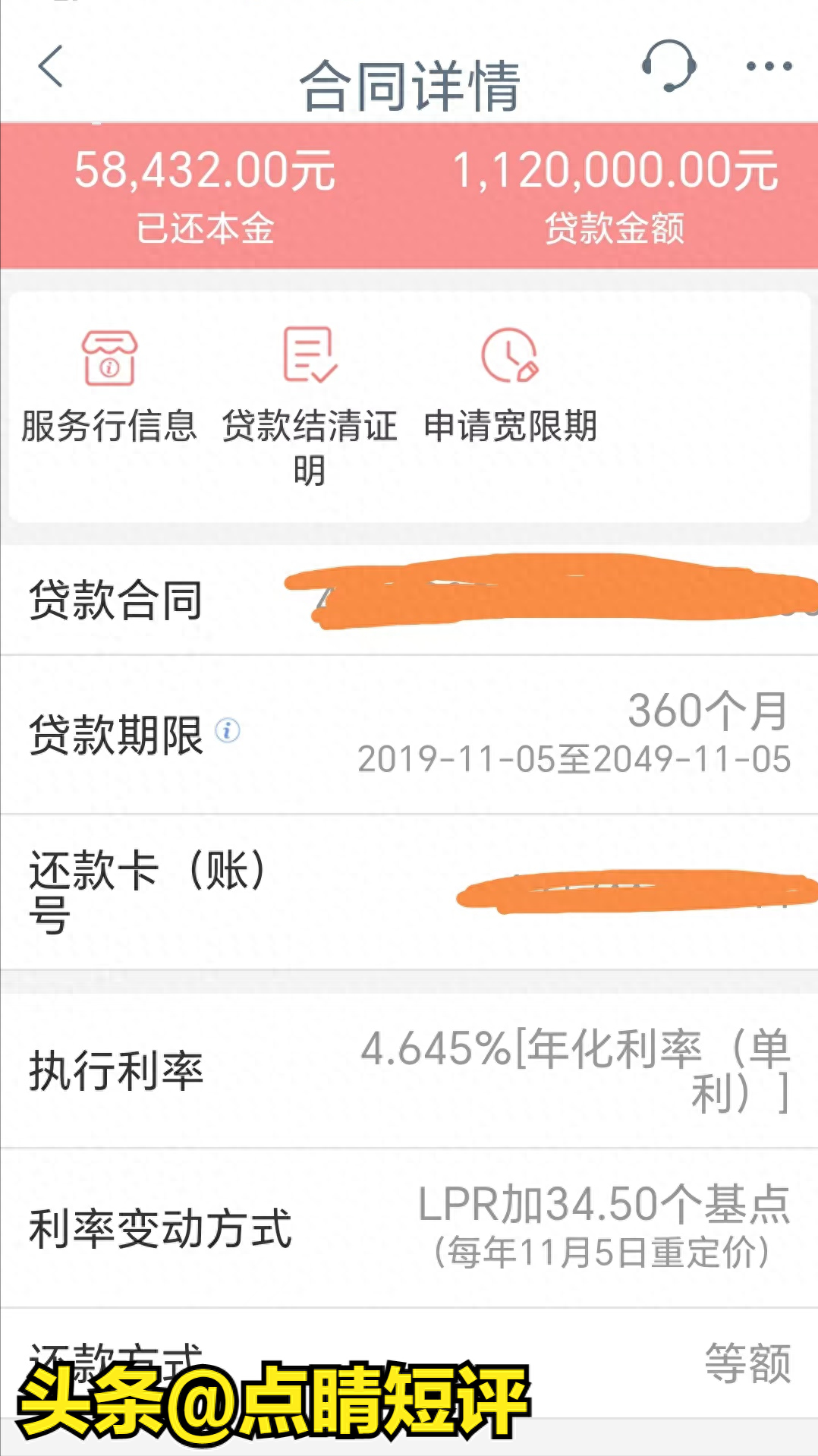 怎么用公司贷款(贷款公司用手机贷款不给看)-添财网