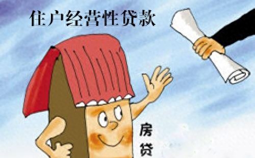 公司营业执照怎么贷款(贷款的营业执照)-添财网