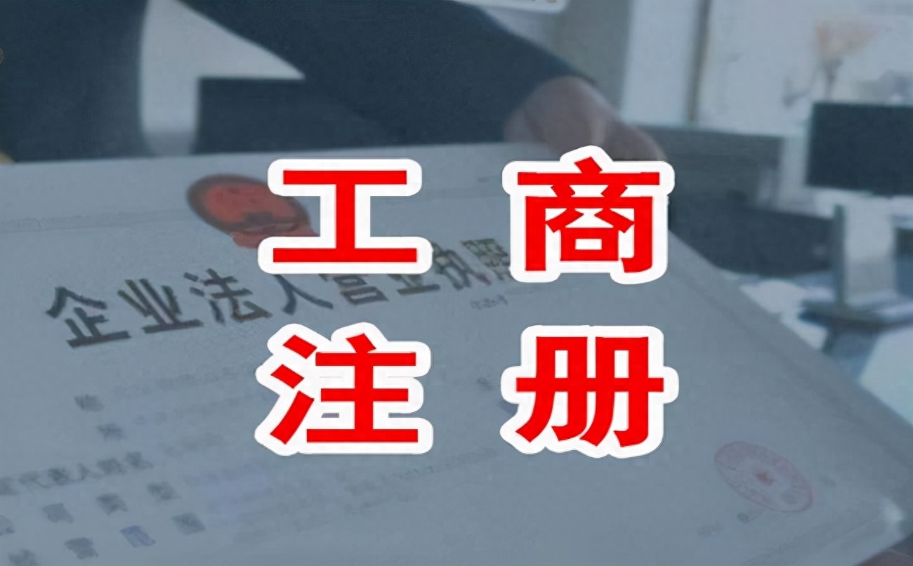 公司营业执照怎么贷款(贷款的营业执照)-添财网
