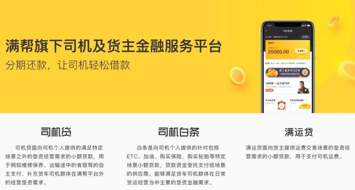 帮还贷款公司