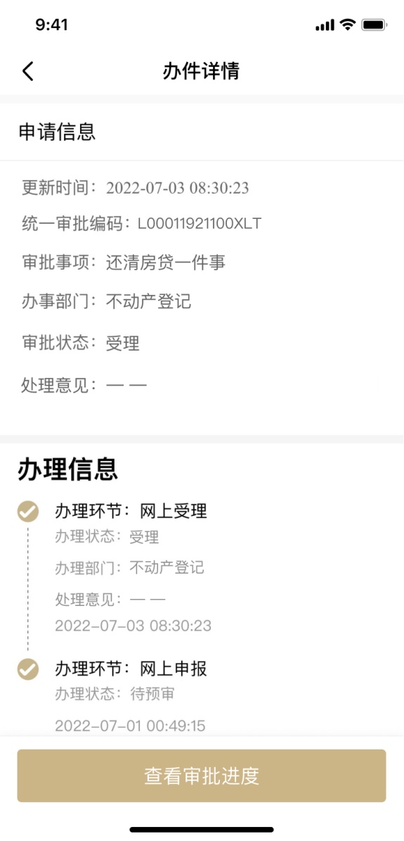 上海车辆二次抵押贷款