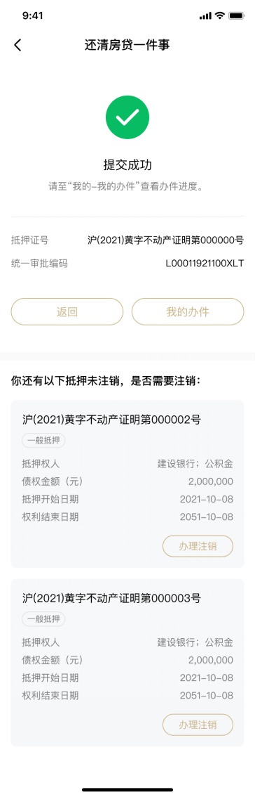 上海车辆二次抵押贷款