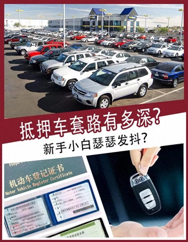车贷绿本抵押在哪里
