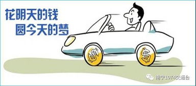 上海车辆二次抵押贷款(上海车牌抵押贷款)-添财网