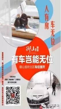 车位贷(车位贷款利率多少)-添财网