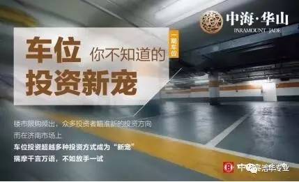 车位贷(车位贷款利率多少)-添财网