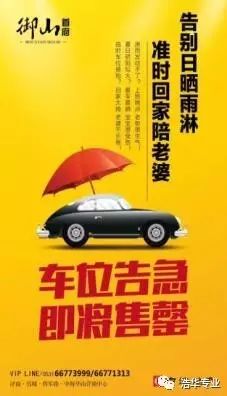 车位贷(车位贷款利率多少)-添财网
