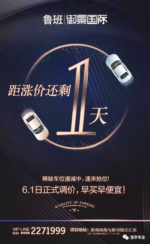 车位贷(车位贷款利率多少)-添财网