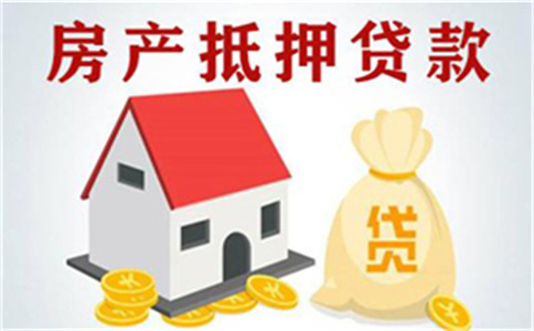 乌鲁木齐市房屋抵押贷款期限可查看更多