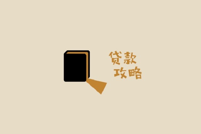 成都车子抵押贷款公司(成都市抵押车公司)-添财网