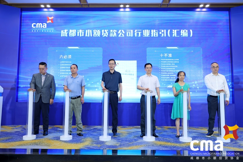 成都贷款公司