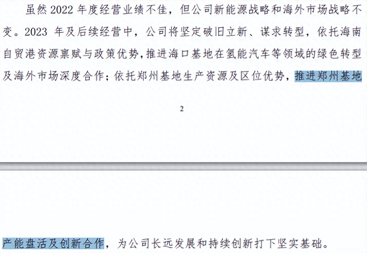 郑州汽车贷款公司