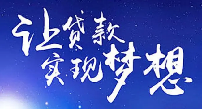 成都同兴小额贷款有限公司