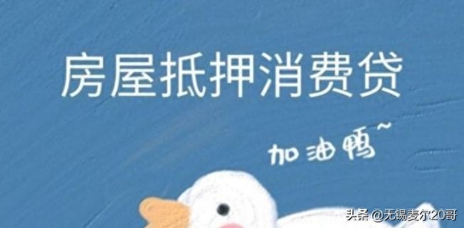 无锡贷款公司哪家靠谱