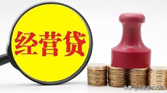 无锡贷款公司哪家靠谱