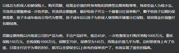 香港某公司贷款合同案