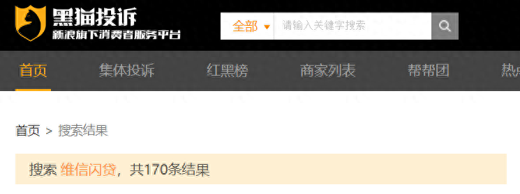成都维仕小额贷款有限公司电话