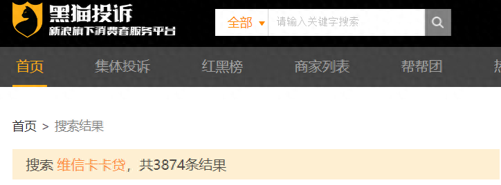 成都维仕小额贷款有限公司电话