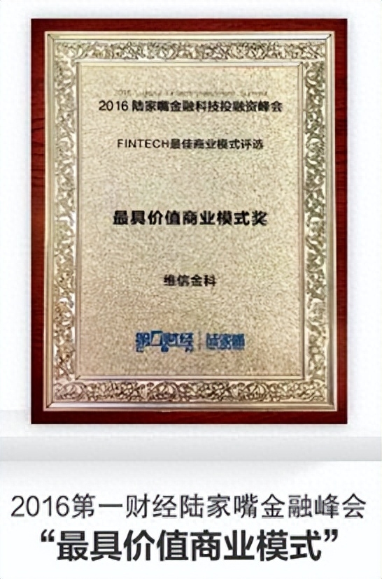 成都维仕小额贷款有限公司电话