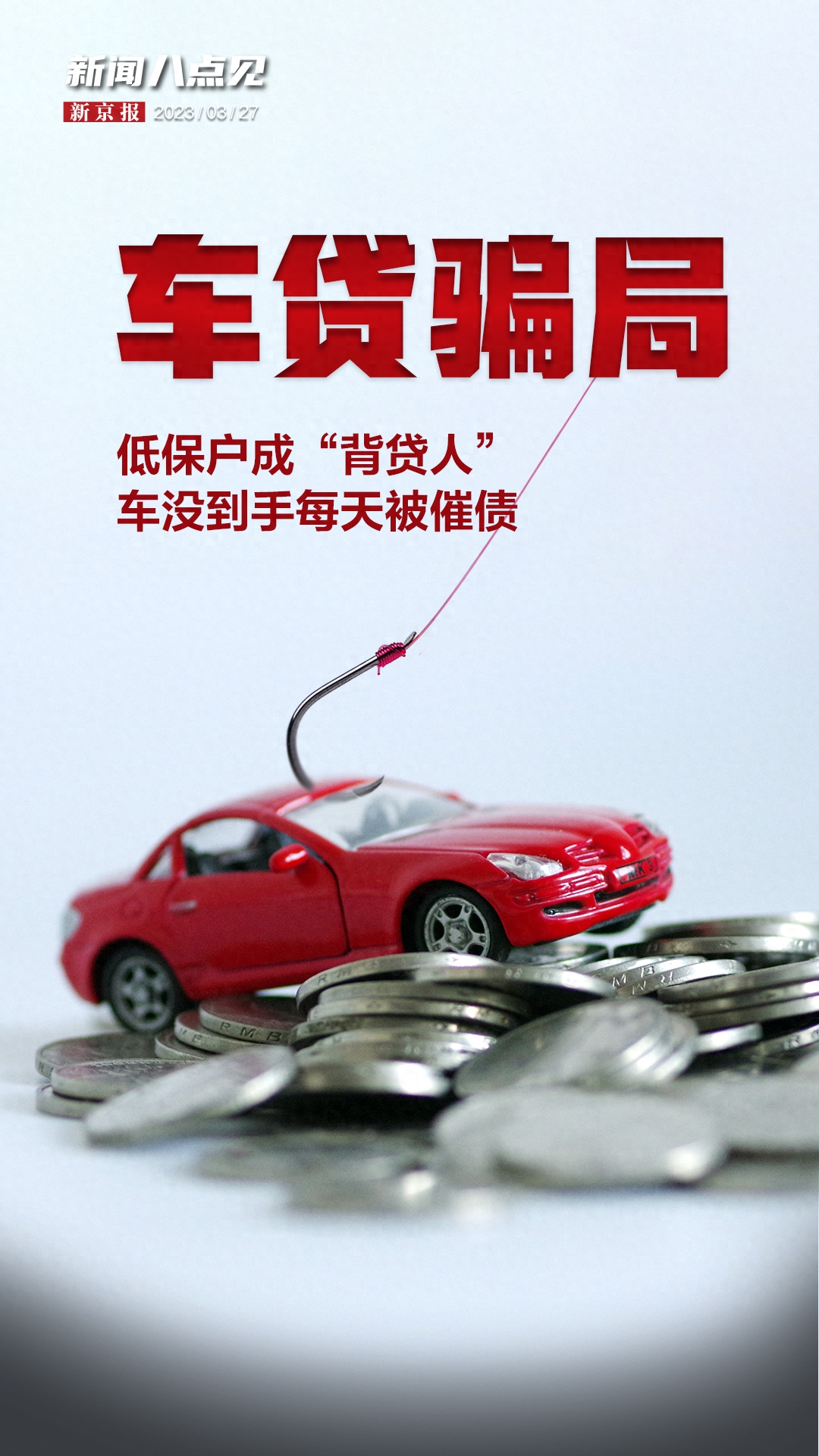 郑州汽车贷款公司