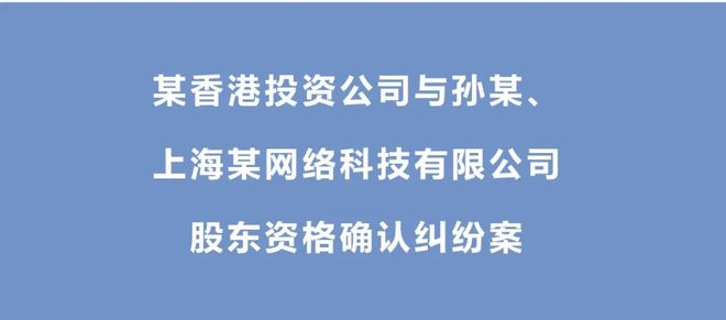 香港某公司贷款合同案