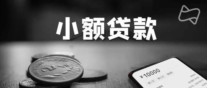 海拉尔小额贷款公司