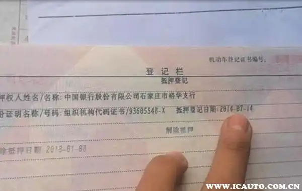 车贷绿本抵押在哪里