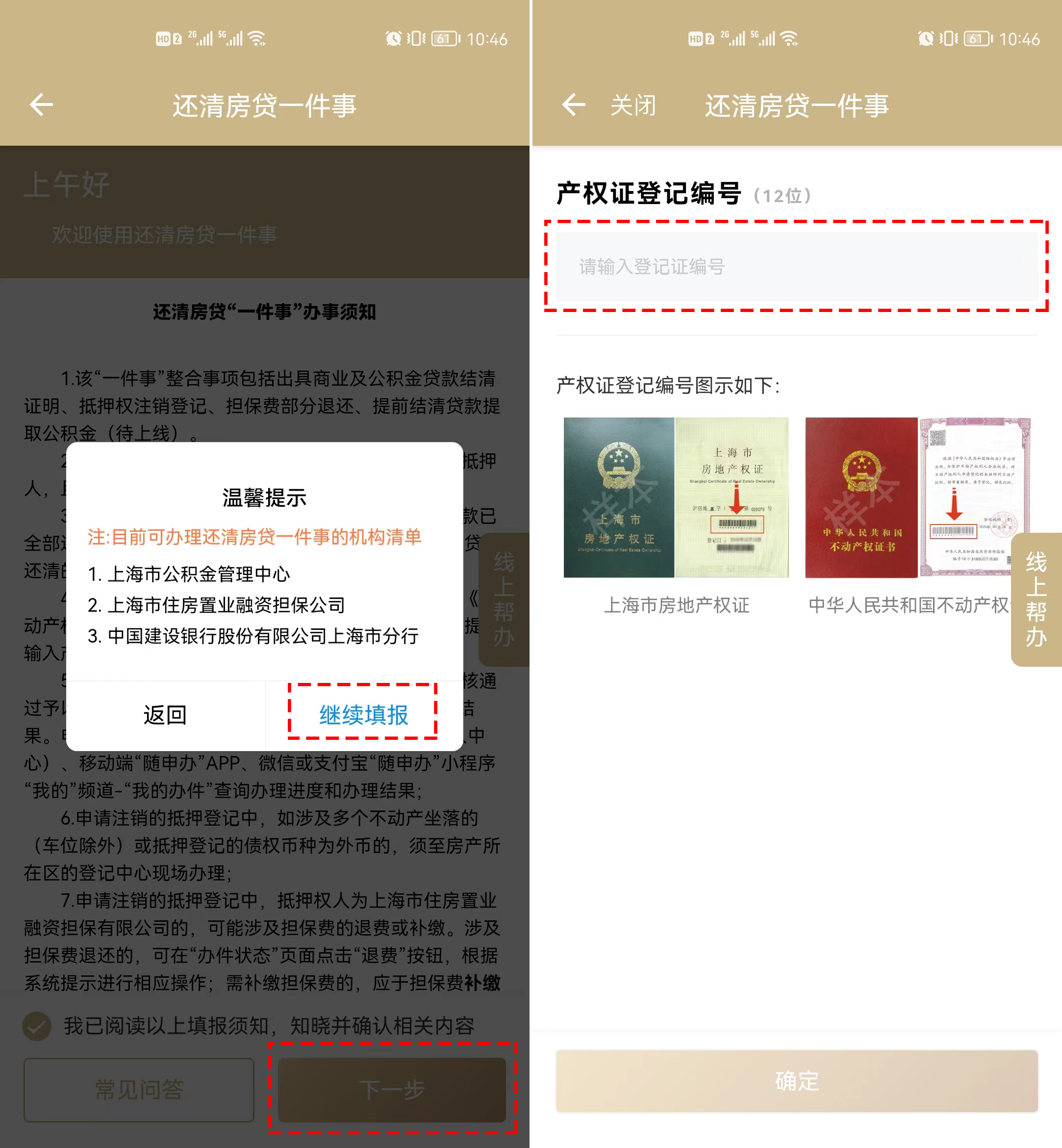 上海车抵押贷款