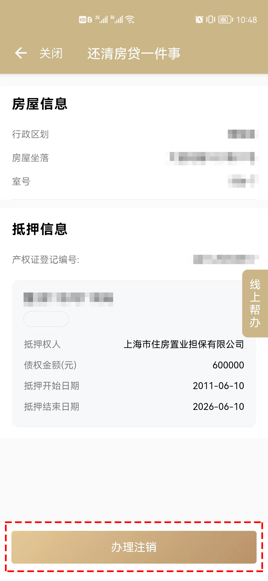 上海车抵押贷款