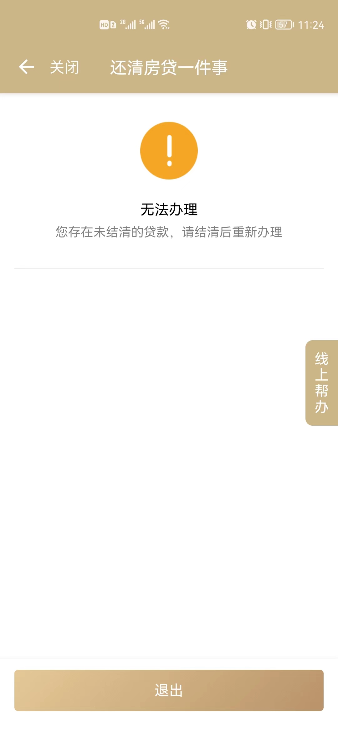 上海车抵押贷款