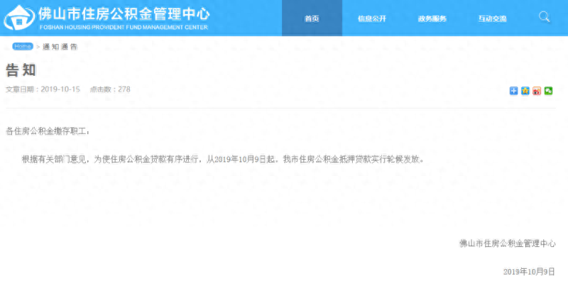 佛山汽车抵押贷款不押车