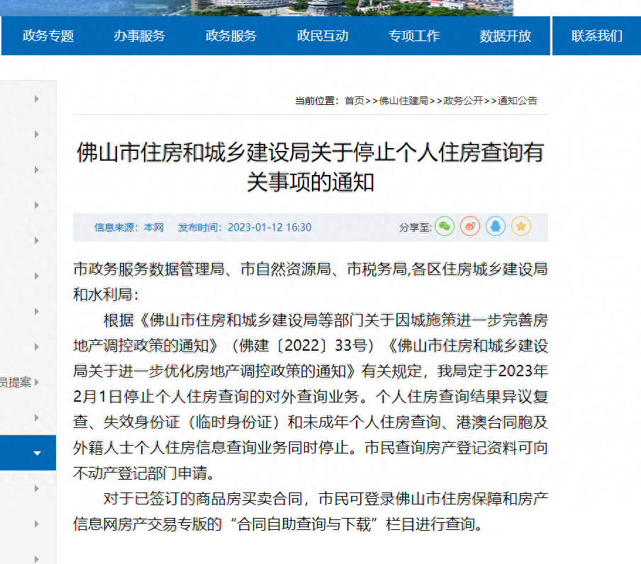 佛山汽车抵押贷款不押车