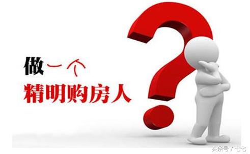 合肥买房贷款流程最全攻略大分享